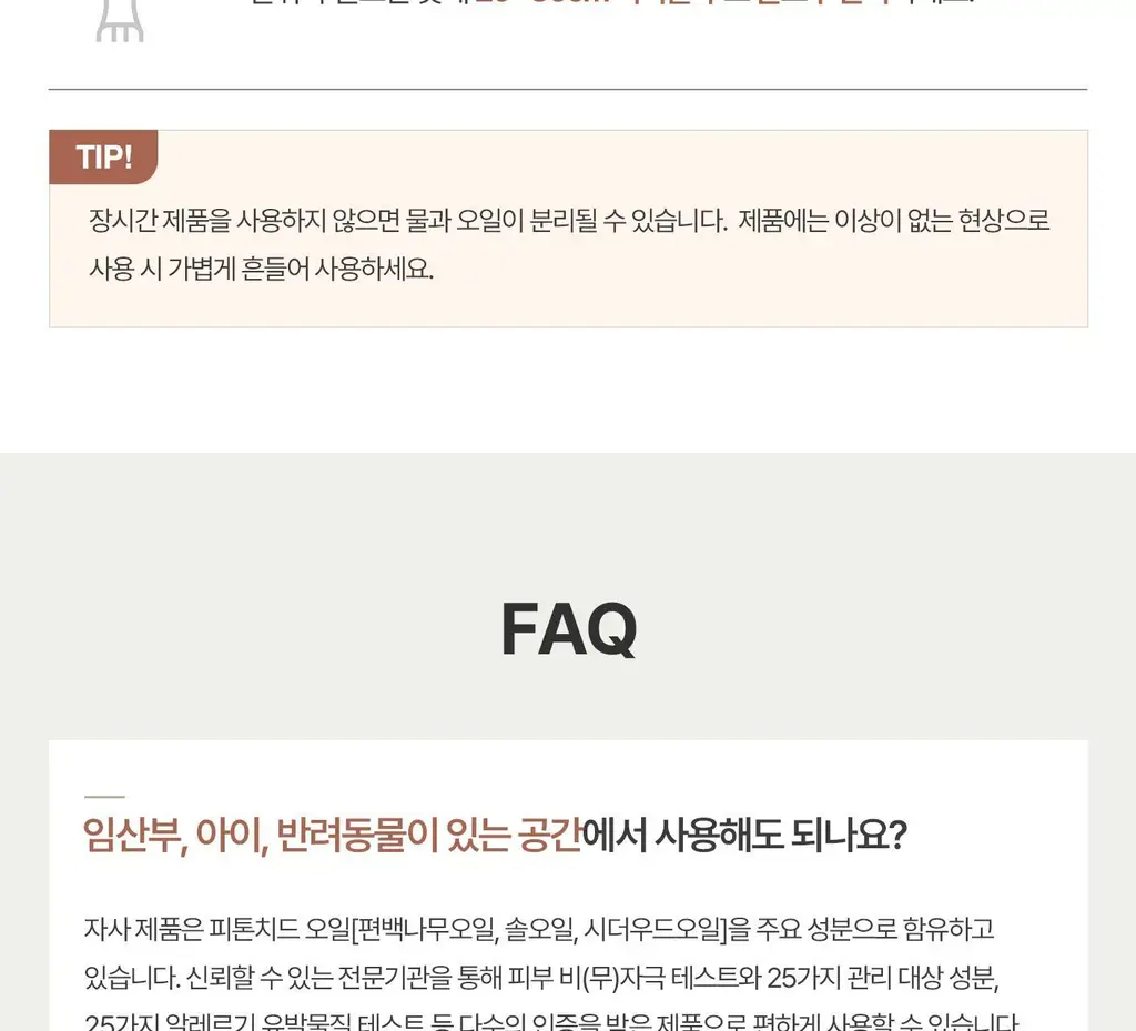 [이수지PICK] 소노시즌 피톤치드 3.0 리츄얼 룸 스프레이 기획 300ml 2종 택1(시더우드/파인트리) 상세페이지 50